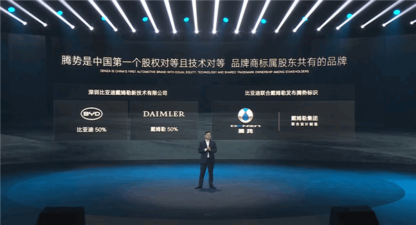 王传福：感谢奔驰 让腾势诞生就带着豪华底色和基因 王传福 腾势 第1张