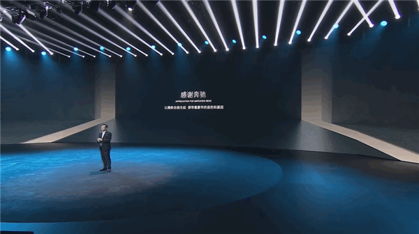 王传福：感谢奔驰 让腾势诞生就带着豪华底色和基因 王传福 腾势 第2张