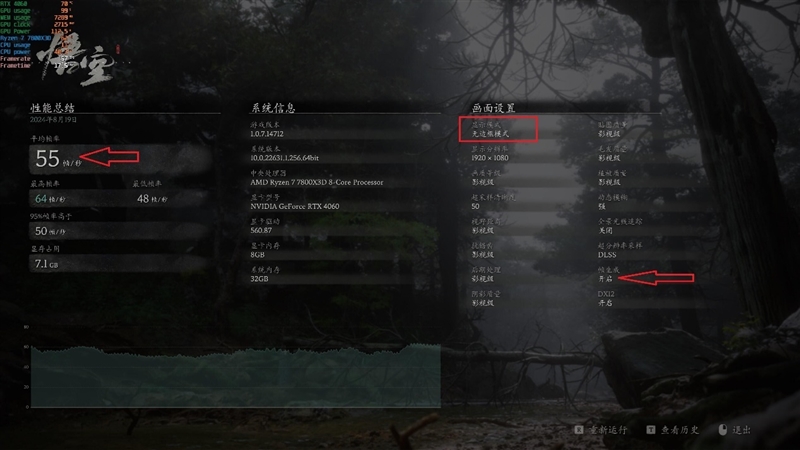 30款显卡横评！《黑神话：悟空》首发硬件测试 30款显卡横评 黑神话：悟空 第21张
