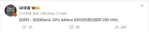 高通最激进的GPU！骁龙8 Gen4 GPU频率曝光：小米首发 骁龙8 GPU 第2张