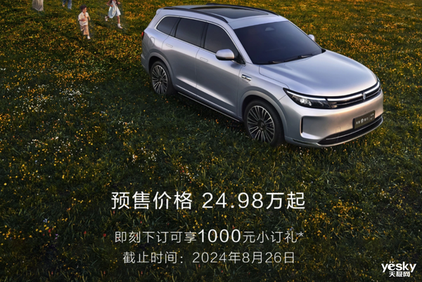 问界新M7 Pro来了：销量和高端华为全都要 Pro 第2张