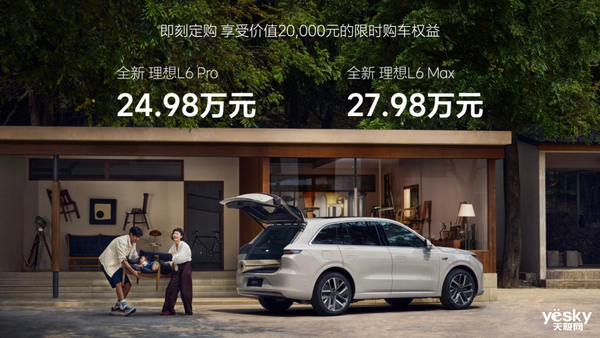 问界新M7 Pro来了：销量和高端华为全都要 Pro 第6张