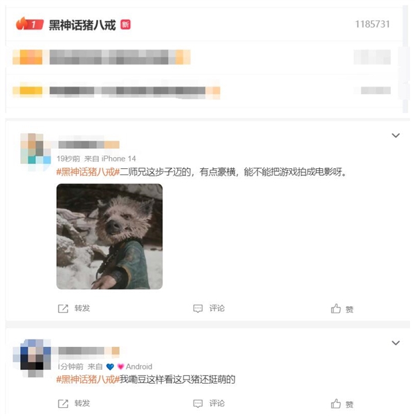 黑神话猪八戒冲上热搜第一：网友直呼跟《西游记》里的形象完全不一样 黑神话 猪八戒 西游记 第2张