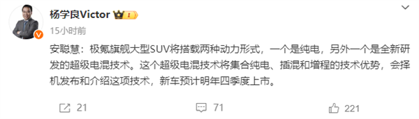 拥抱油箱 极氪首款电混SUV明年上市：非传统增程 极氪电混SUV 第2张