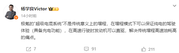 拥抱油箱 极氪首款电混SUV明年上市：非传统增程 极氪电混SUV 第3张
