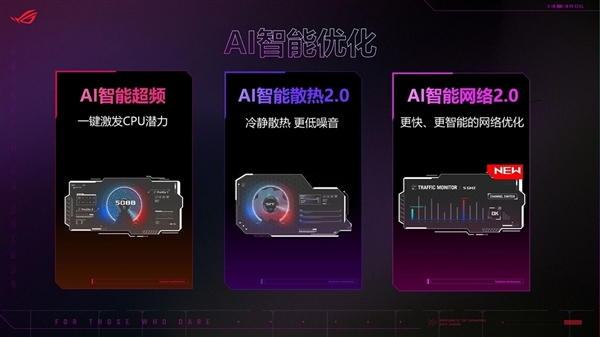 华硕首发AMD X870E/X870主板：榨干锐龙9000最后一丝潜力 华硕 AMD X870E/X870主板 第3张