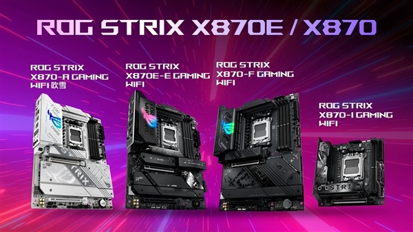 华硕首发AMD X870E/X870主板：榨干锐龙9000最后一丝潜力 华硕 AMD X870E/X870主板 第8张