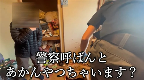 日本家政打扫房间惊现女性白骨 居然是雇主母亲 已失踪十年 家政打扫房间惊现女性白骨 第2张