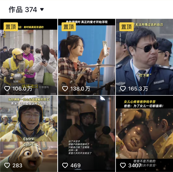 没上映就被喷烂的《逆行人生》 真活该吗？ 逆行人生 第2张