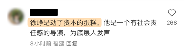 没上映就被喷烂的《逆行人生》 真活该吗？ 逆行人生 第19张