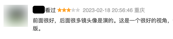 没上映就被喷烂的《逆行人生》 真活该吗？ 逆行人生 第23张