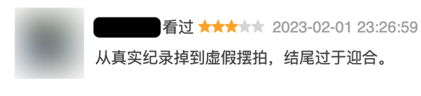 没上映就被喷烂的《逆行人生》 真活该吗？ 逆行人生 第24张