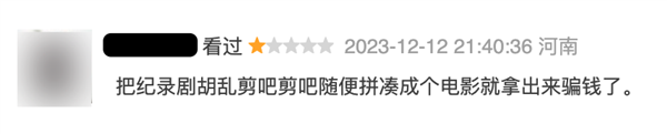 没上映就被喷烂的《逆行人生》 真活该吗？ 逆行人生 第25张