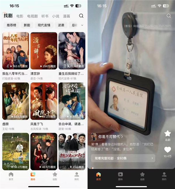 连爱优腾都被压了一头 现在搞短剧的都这么横了吗？ 短剧 第2张