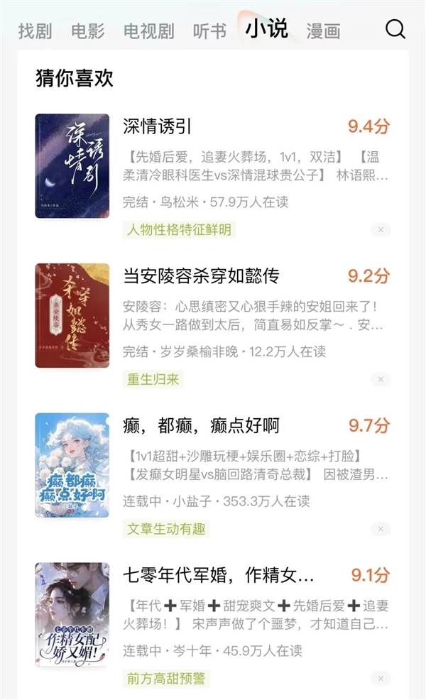 连爱优腾都被压了一头 现在搞短剧的都这么横了吗？ 短剧 第4张