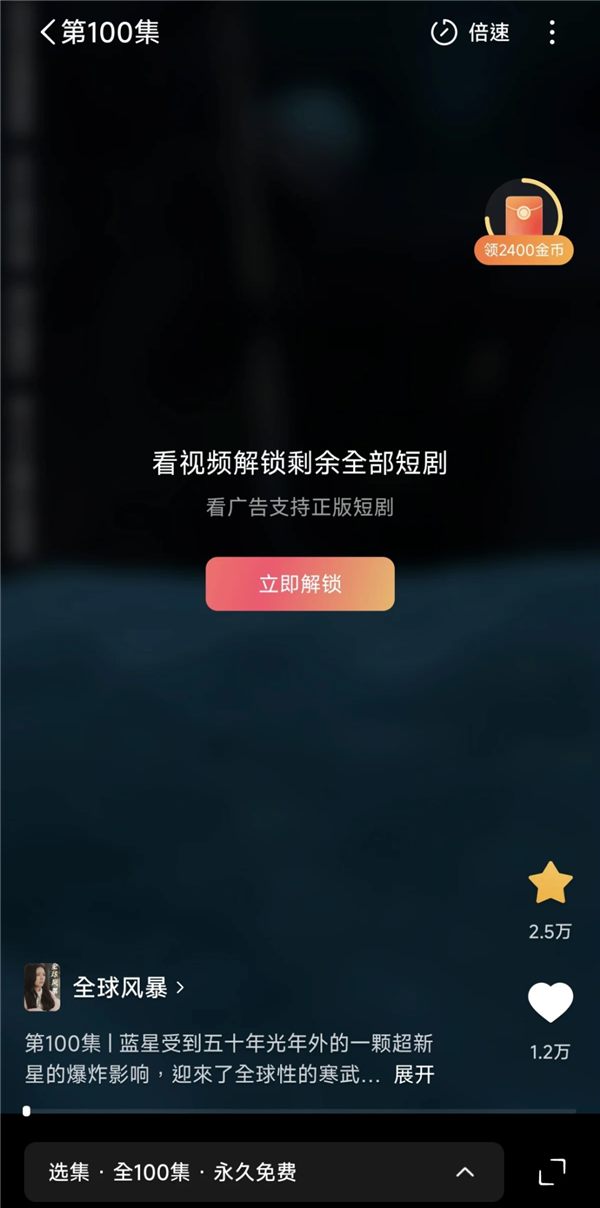 连爱优腾都被压了一头 现在搞短剧的都这么横了吗？ 短剧 第8张