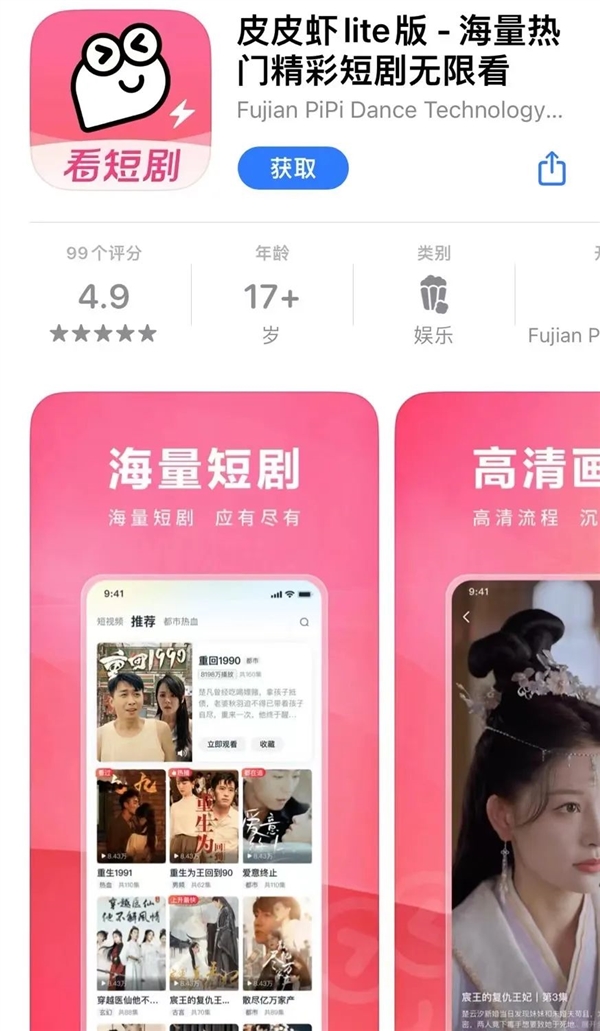 连爱优腾都被压了一头 现在搞短剧的都这么横了吗？ 短剧 第10张