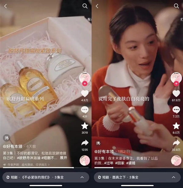 连爱优腾都被压了一头 现在搞短剧的都这么横了吗？ 短剧 第12张
