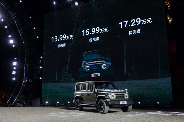 212首款新车T01上市！定位硬派越野 售价13.99-17.29万元 212新车T01 硬派越野 第2张