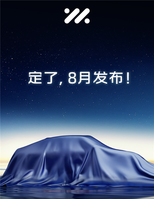 自带四轮转向 可横向行驶！新款智己LS6将于成都车展预售 四轮转向 智己LS6 第4张