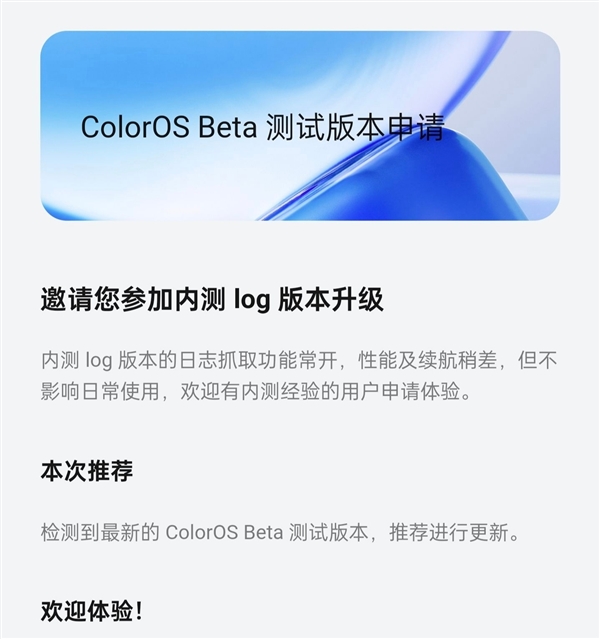 ColorOS 15 Beta版即将内测：OPPO Find X7首发尝鲜 Beta版 OPPO X7 第2张
