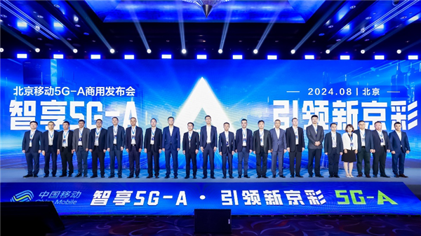 华为力挺！北京移动5G-A商用：开通基站超7000座 北京移动 5G-A 第2张