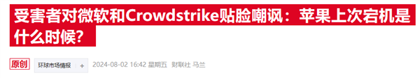 微软下月将举办网络安全活动：全球蓝屏始作俑者将参会 微软下 网络安全活动 第3张