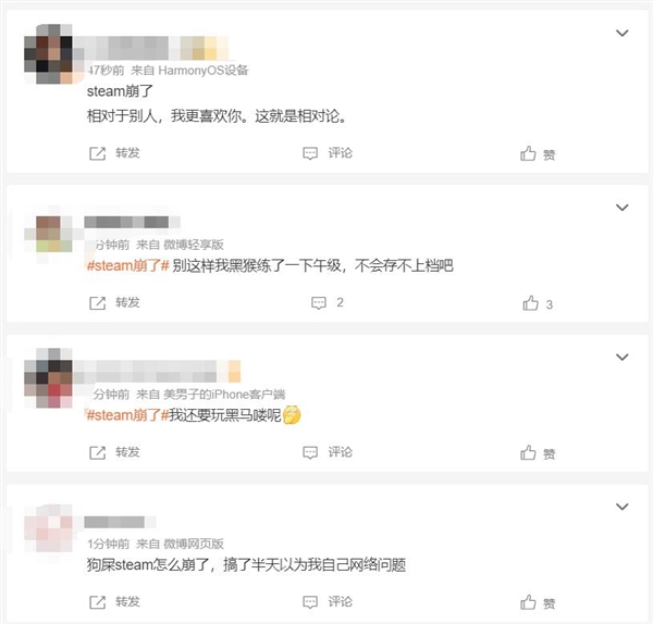 Steam突然崩了 网友：搞了半天以为自己网络问题 Steam 第3张