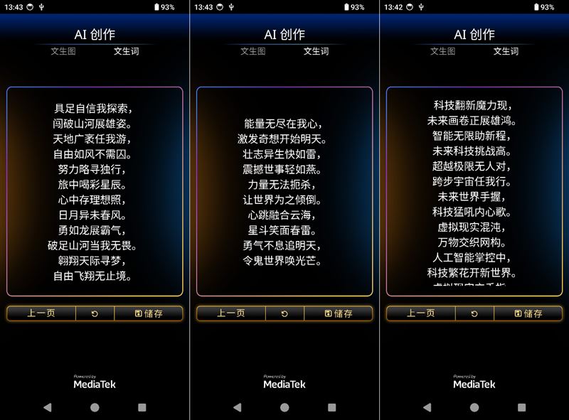 天玑9300怎么样？天玑9300处理器全方位测评 天玑9300怎么样 天玑9300 第35张