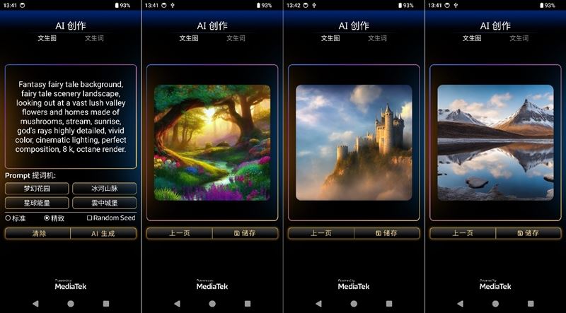 天玑9300怎么样？天玑9300处理器全方位测评 天玑9300怎么样 天玑9300 第34张