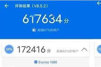 三星1080处理器相当于骁龙多少？三星1080处理器详细介绍 三星1080处理器相当于骁龙多少 三星1080处理器 第3张