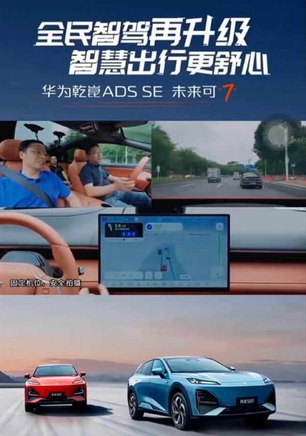 深蓝S07版搭华为乾崑智驾ADS SE：性能比肩特斯拉 深蓝S07 华为乾崑智驾ADS SE 第1张