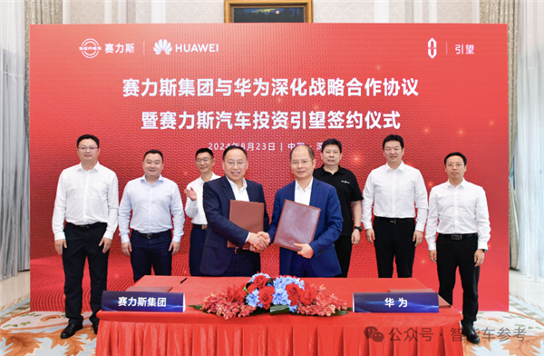 毛利率第一！抱紧华为第四年 赛力斯超特斯拉比亚迪 第7张