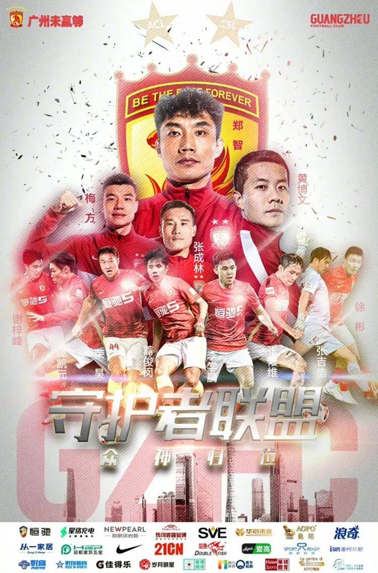地震！曝易建联6亿收购广州队，郑智和郜林要回来了？  易建联6亿收购广州队 第6张