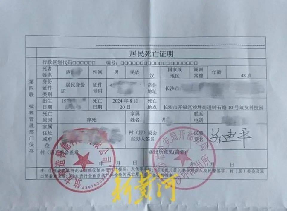员工下班后猝死在公司园区，家属称生前还被拖欠工资，工伤认定成焦点  员工下班后猝死 工伤认定 第2张