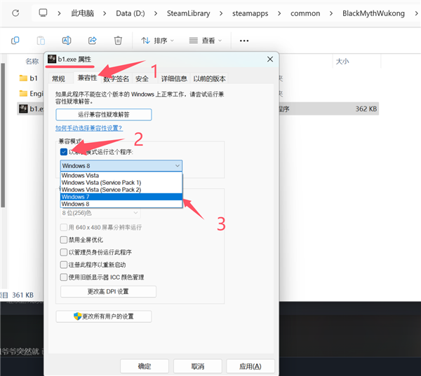 13/14代酷睿玩《黑神话：悟空》崩溃的解决方法来了！ 13/14代酷睿 黑神话：悟空 第3张