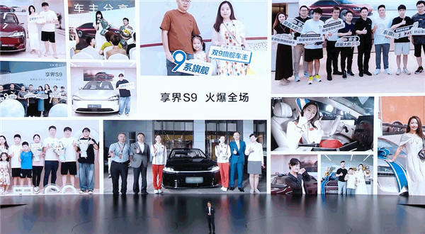 华为首款高端旗舰纯电轿车！享界S9上市20天大定达8000台 华为高端旗舰纯电轿车 享界S9 第2张