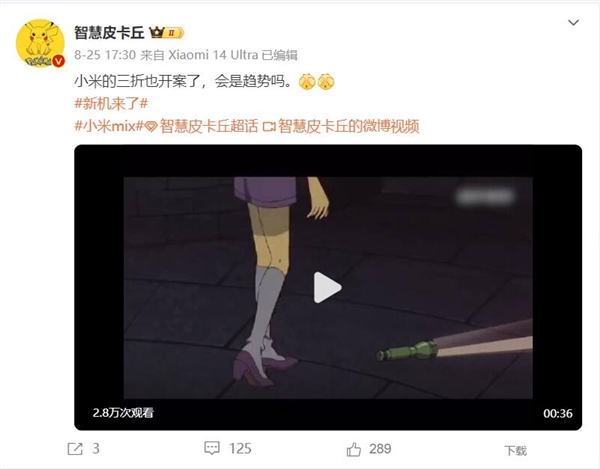 两折叠屏还没有开始玩！小米三折叠屏开案测试了 小米三折叠屏 第1张