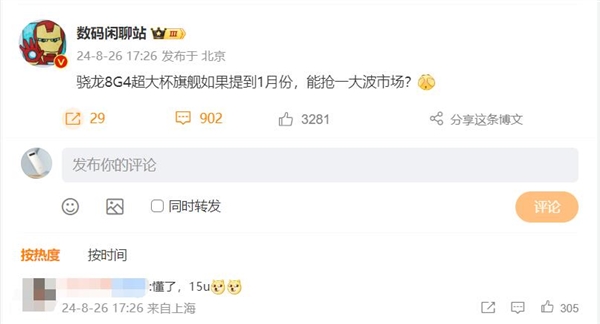 曝小米15 Ultra发布会提前到1月份：小米最强悍的影像机皇 小米15 Ultra 第2张