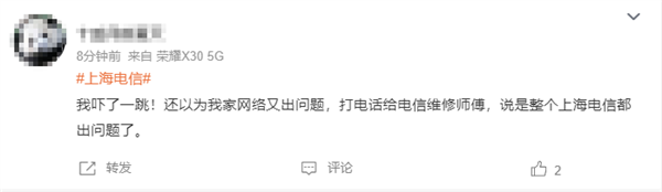 突发！上海电信崩溃断网 网友：以为是手机坏了 上海电信崩溃 第4张