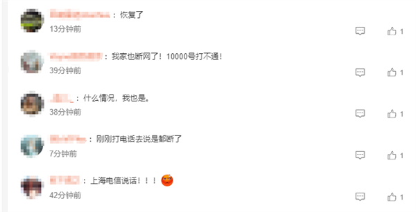 突发！上海电信崩溃断网 网友：以为是手机坏了 上海电信崩溃 第3张