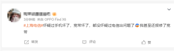 突发！上海电信崩溃断网 网友：以为是手机坏了 上海电信崩溃 第5张