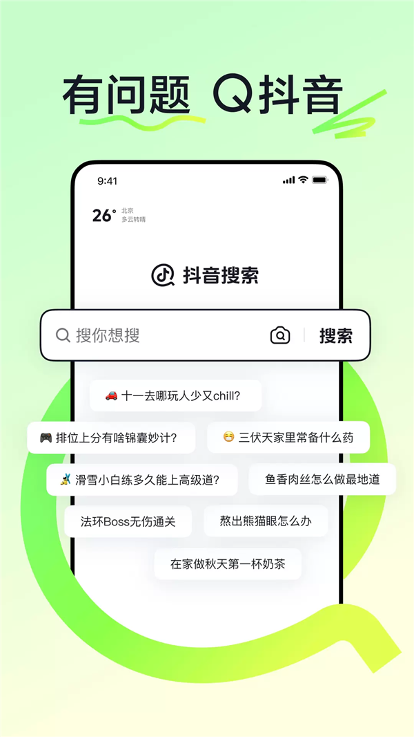 2024年了 抖音为什么还要做搜索引擎？ 抖音搜索引擎 第1张