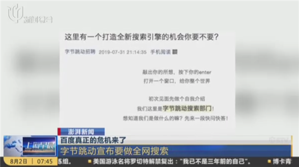 2024年了 抖音为什么还要做搜索引擎？ 抖音搜索引擎 第3张