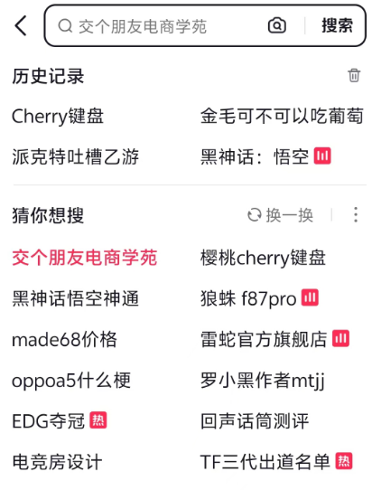 2024年了 抖音为什么还要做搜索引擎？ 抖音搜索引擎 第7张