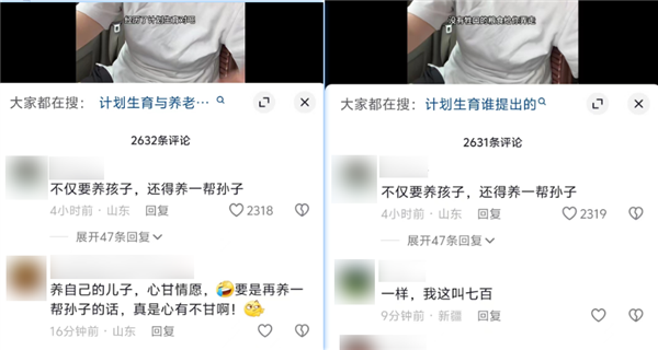 2024年了 抖音为什么还要做搜索引擎？ 抖音搜索引擎 第8张