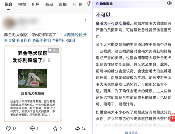 2024年了 抖音为什么还要做搜索引擎？ 抖音搜索引擎 第11张