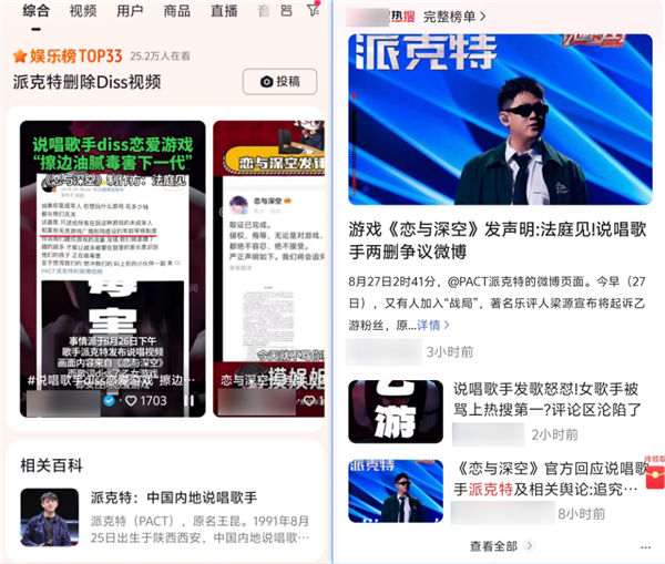 2024年了 抖音为什么还要做搜索引擎？ 抖音搜索引擎 第9张
