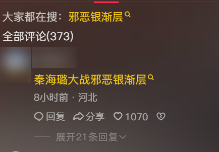 2024年了 抖音为什么还要做搜索引擎？ 抖音搜索引擎 第15张