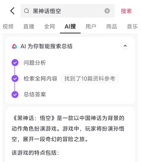 2024年了 抖音为什么还要做搜索引擎？ 抖音搜索引擎 第13张